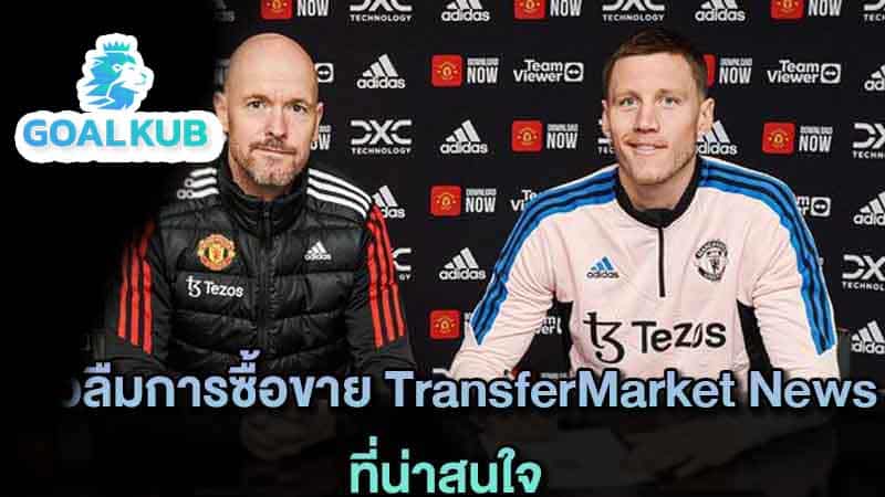TransferMarketNews